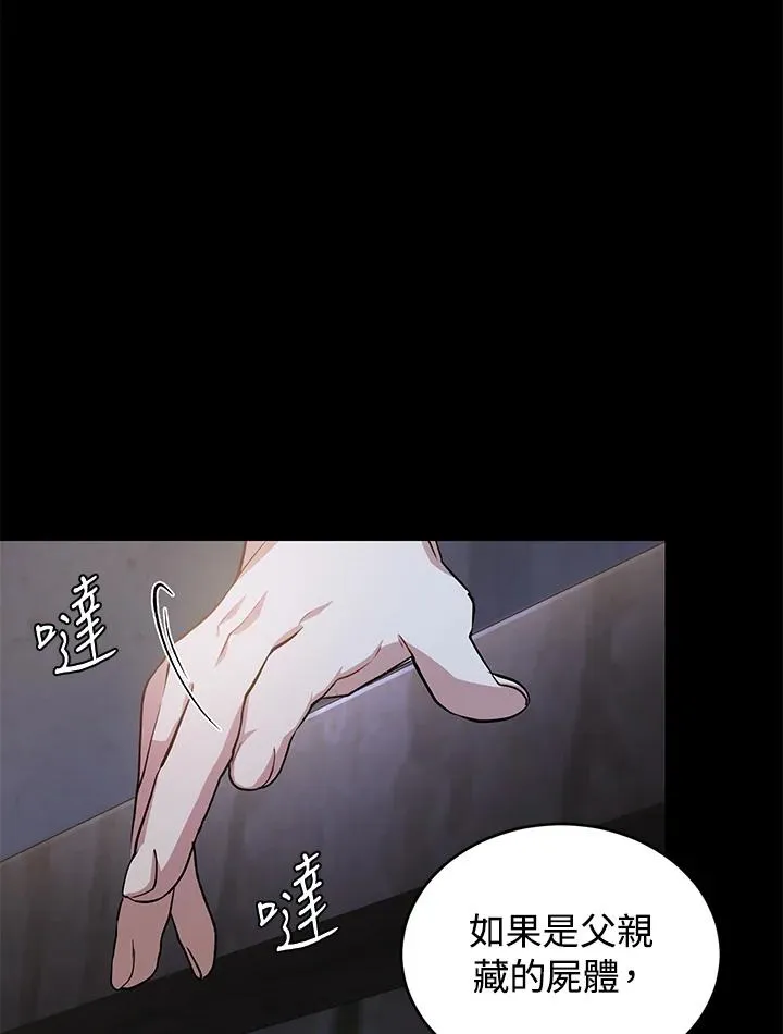 第16话 第86页