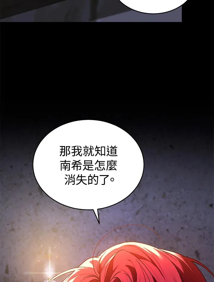 第16话 第87页
