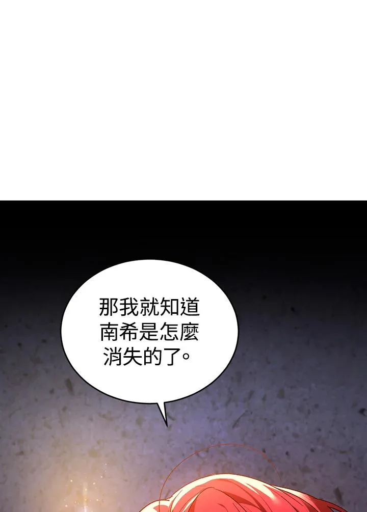 第17话 第2页