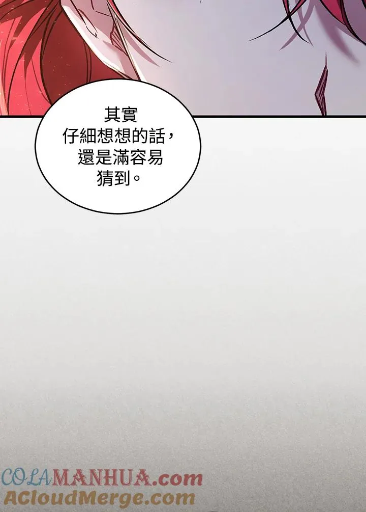 第17话 第5页