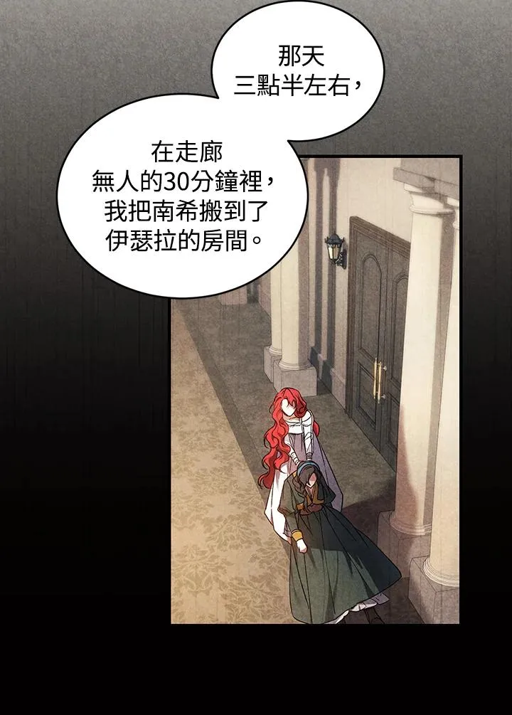 第17话 第6页