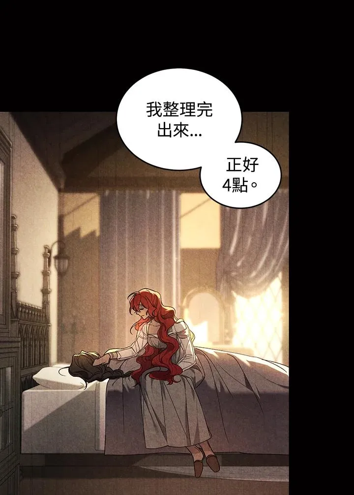 第17话 第7页