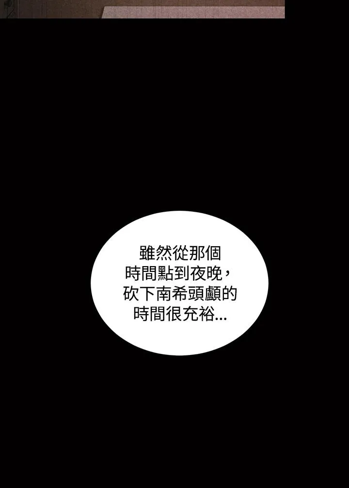 第17话 第8页