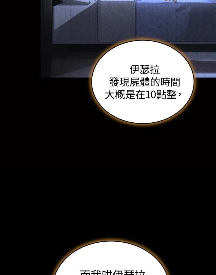 第17话 第11页