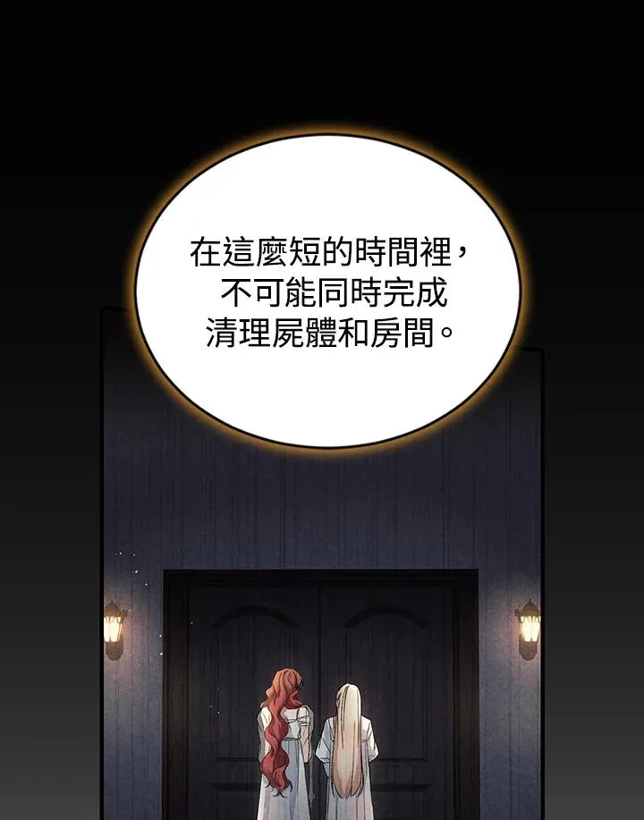 第17话 第14页