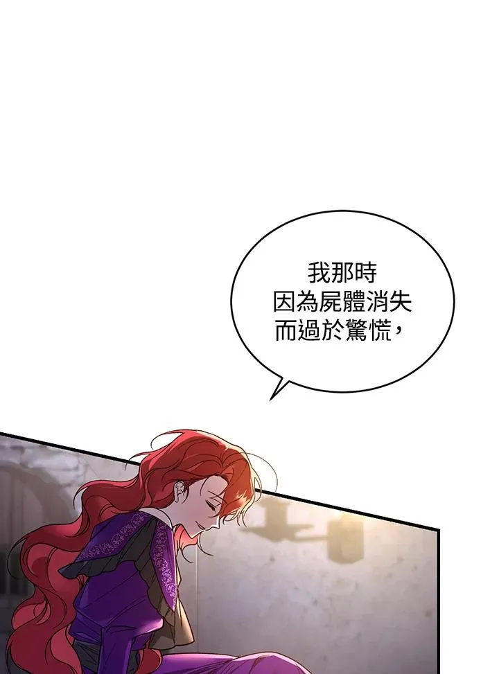 第17话 第16页