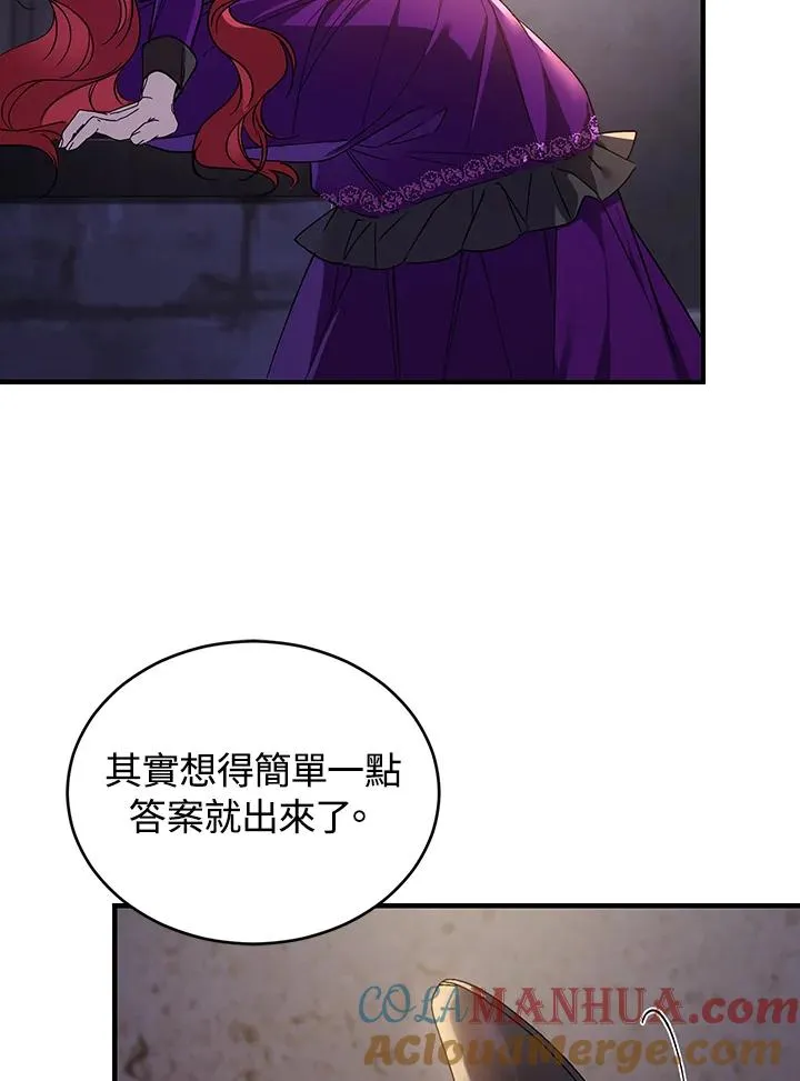 第17话 第17页