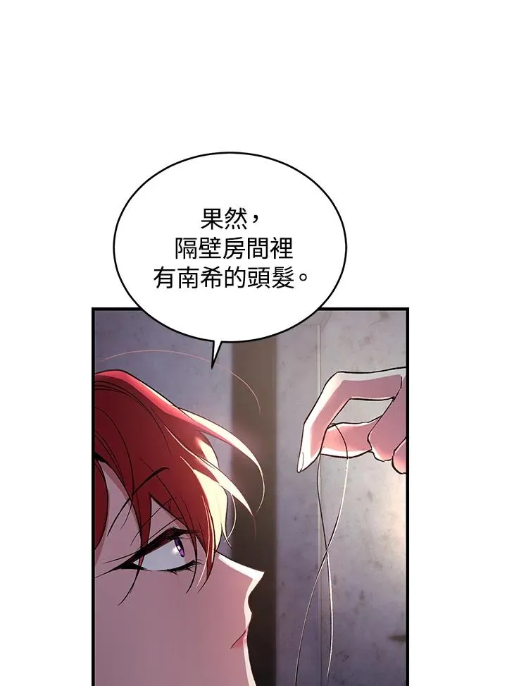 第17话 第20页