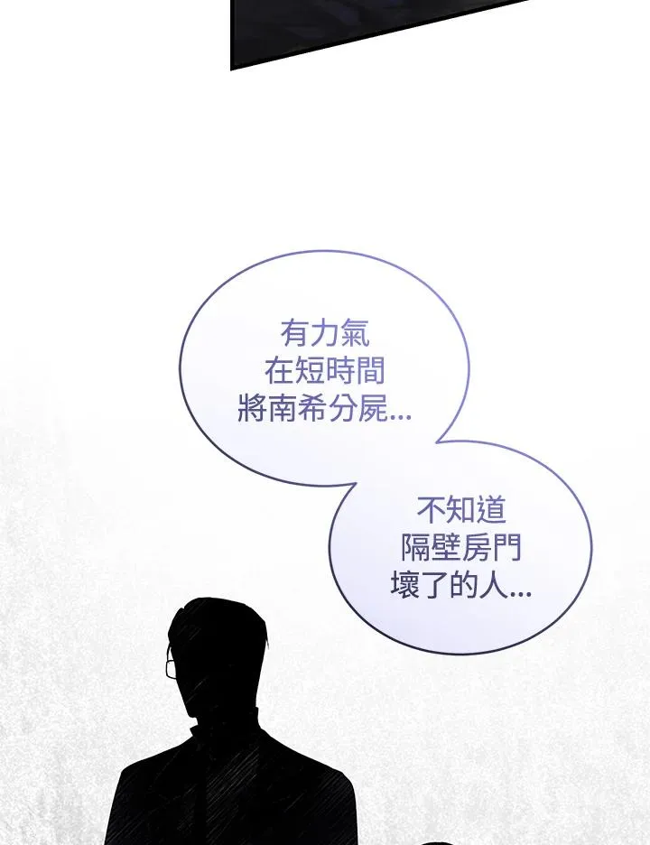 第17话 第26页