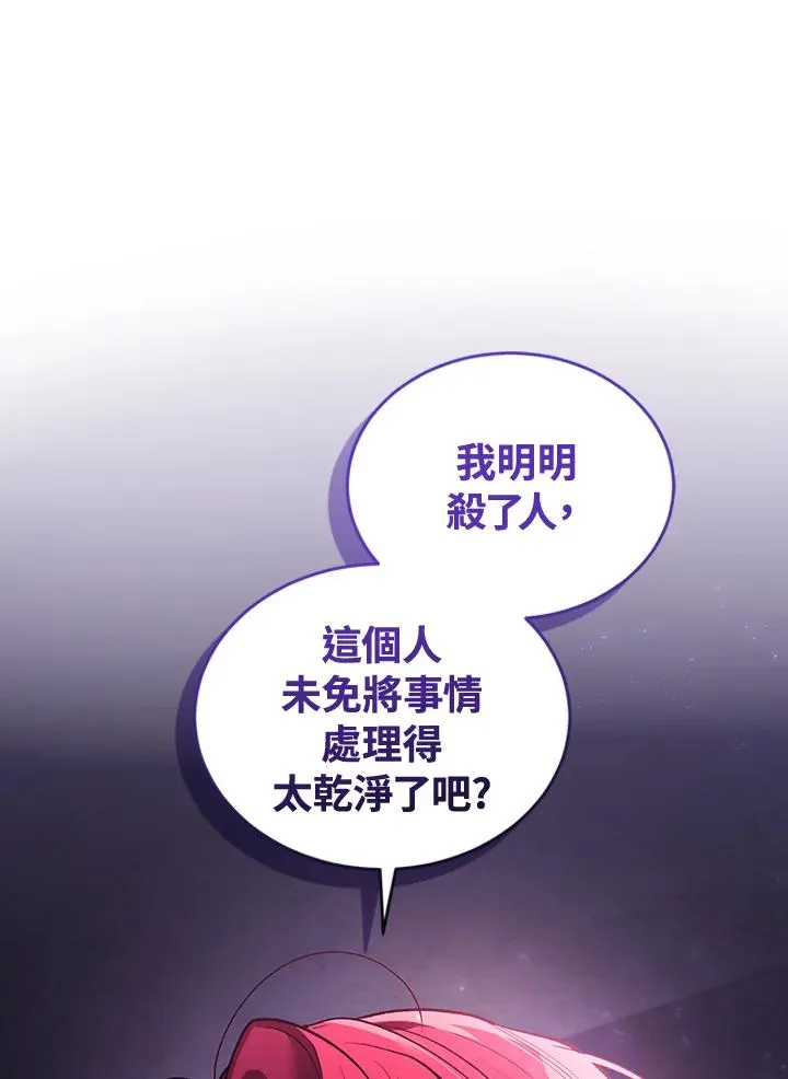 第17话 第30页