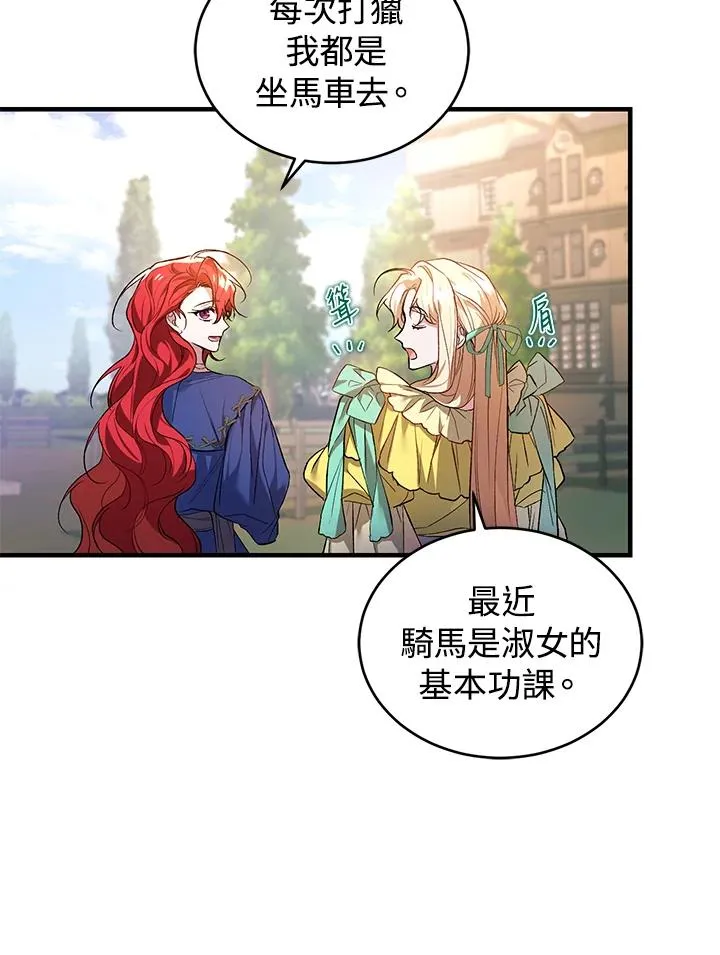 第17话 第43页