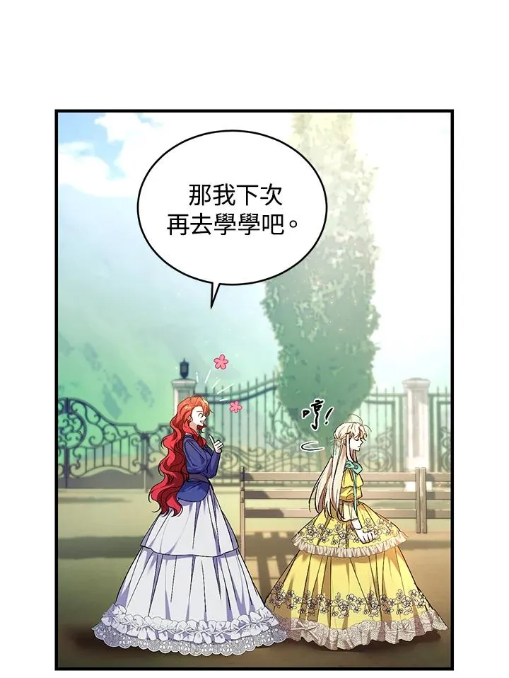 第17话 第44页