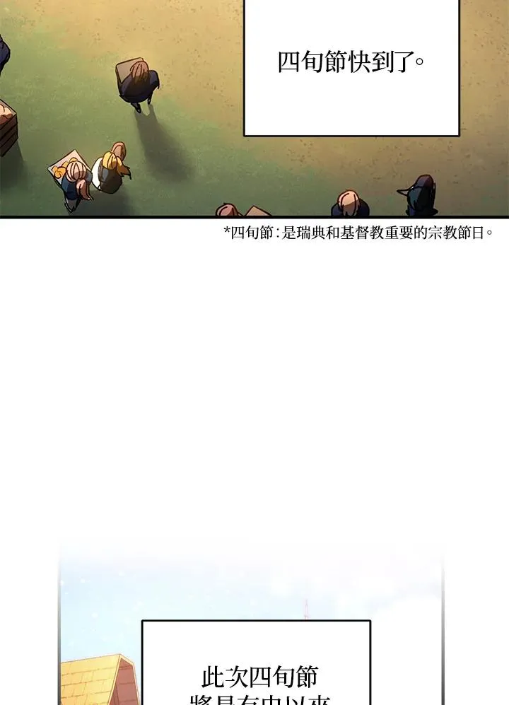 第17话 第47页