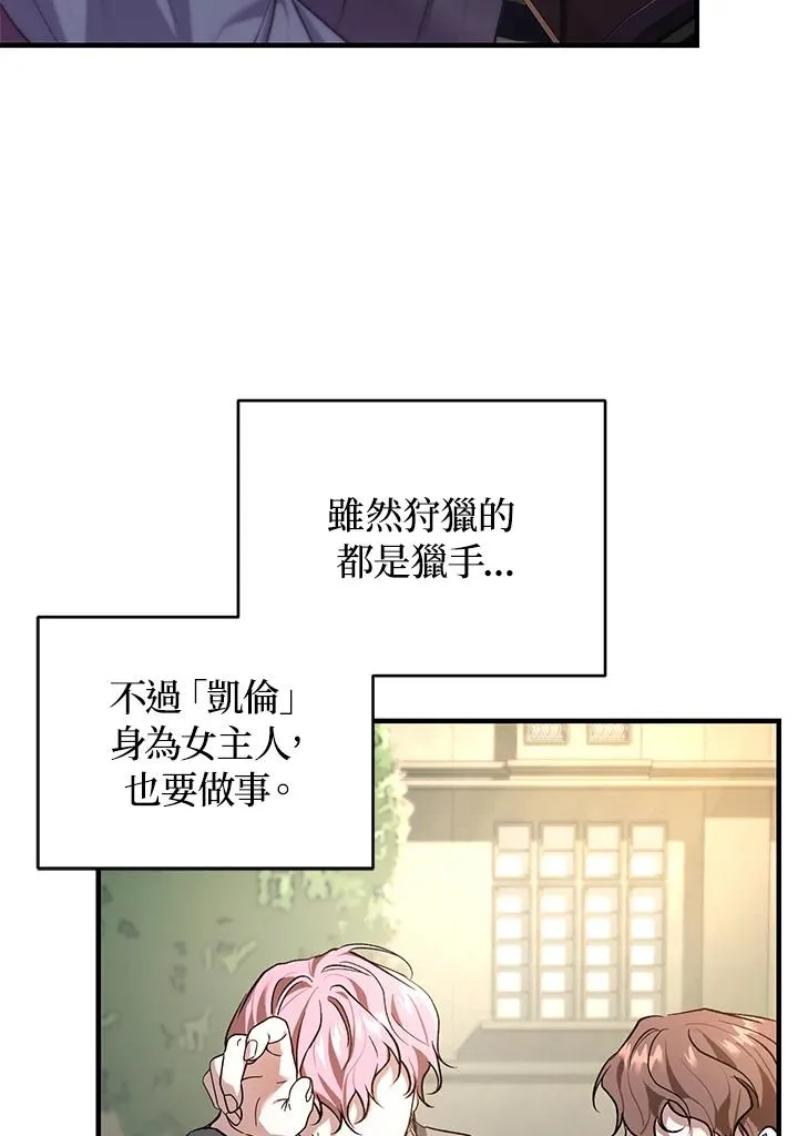 第17话 第52页