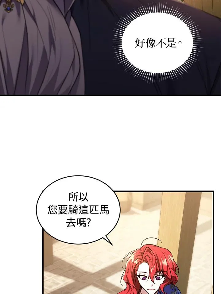 第17话 第70页