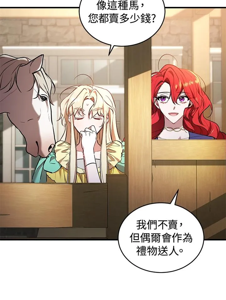 第17话 第72页