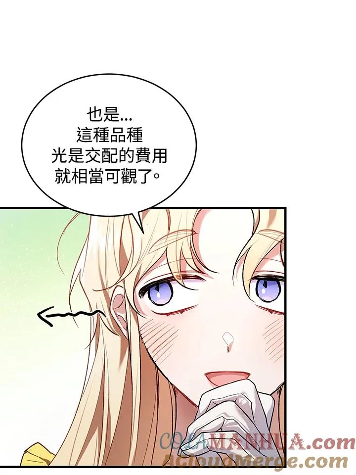 第17话 第73页