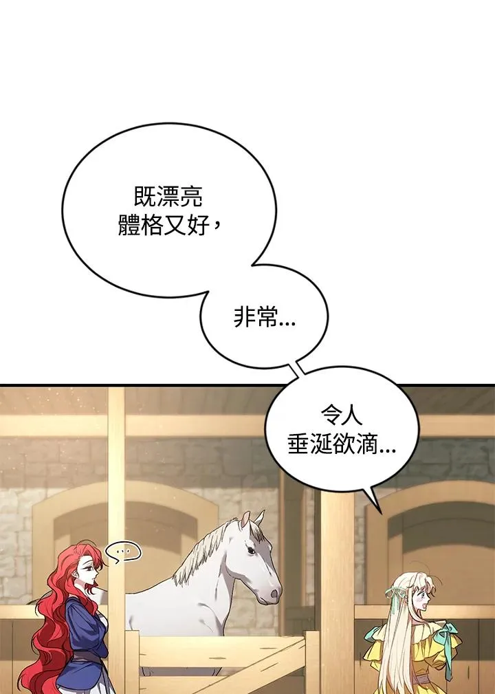 第17话 第74页