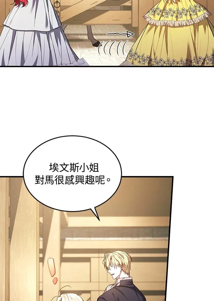 第17话 第75页