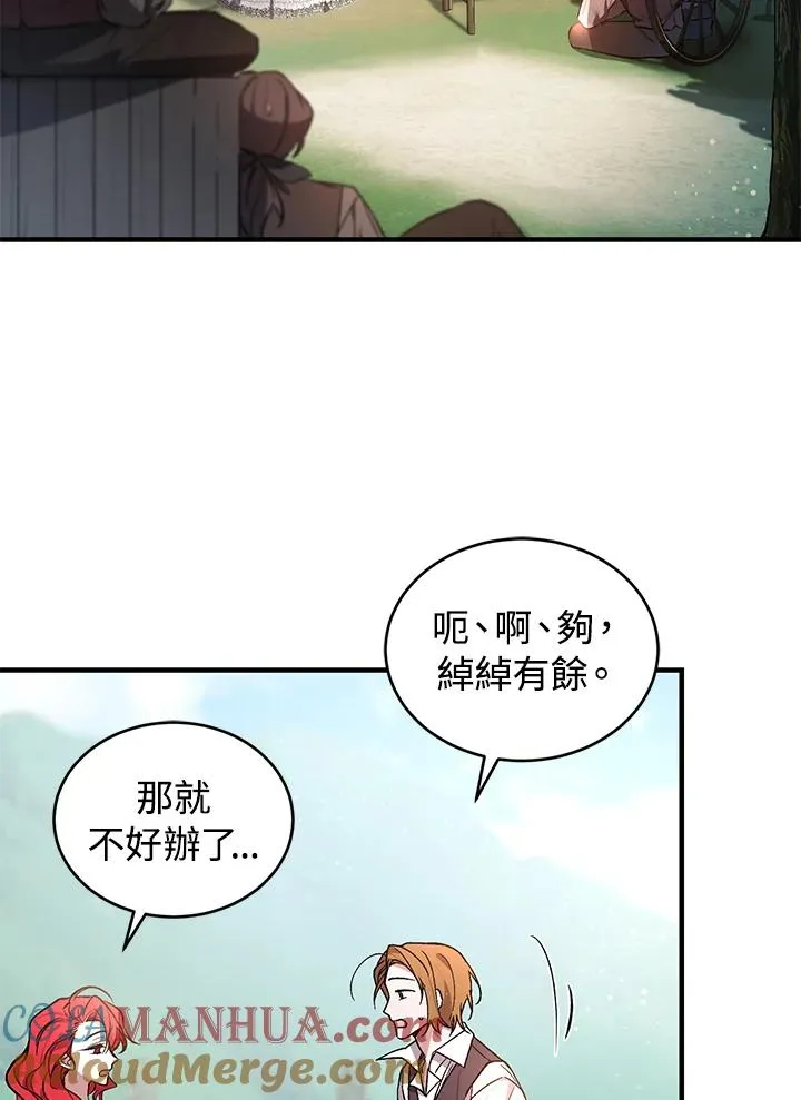 第17话 第81页