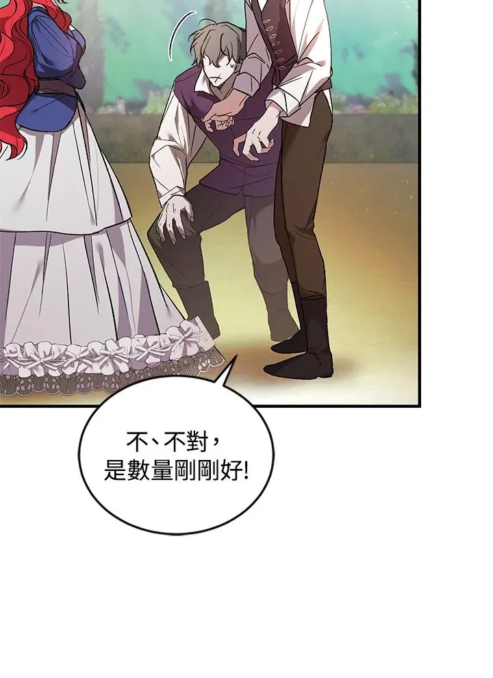 第17话 第82页