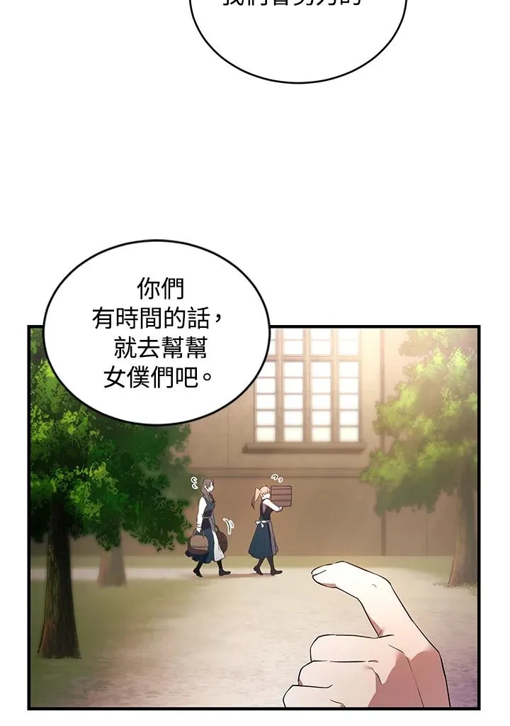 第17话 第88页