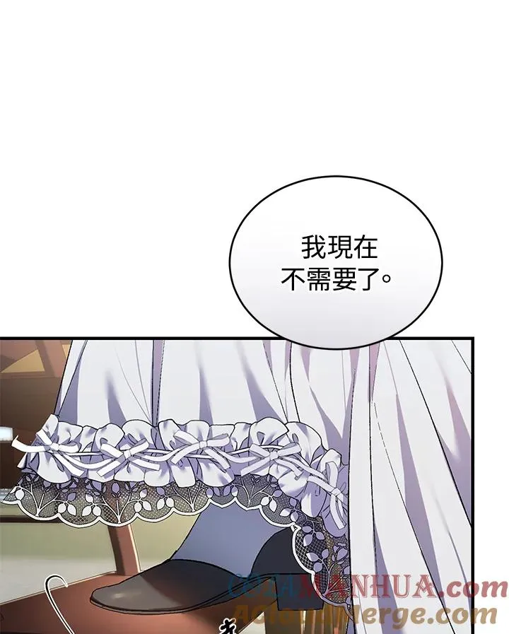 第17话 第97页