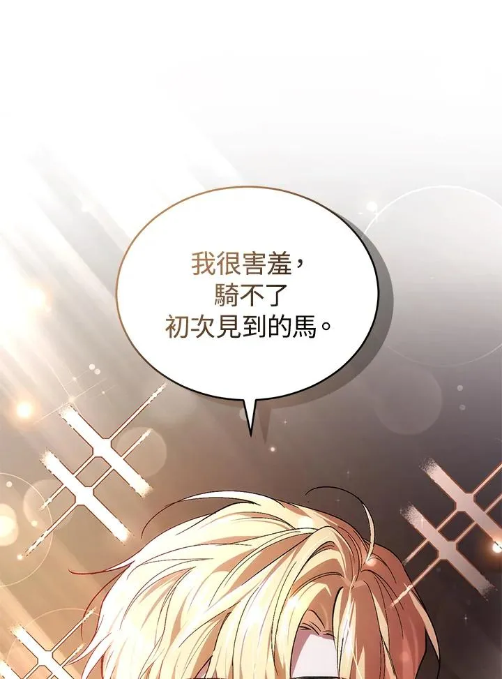 第18话 第20页