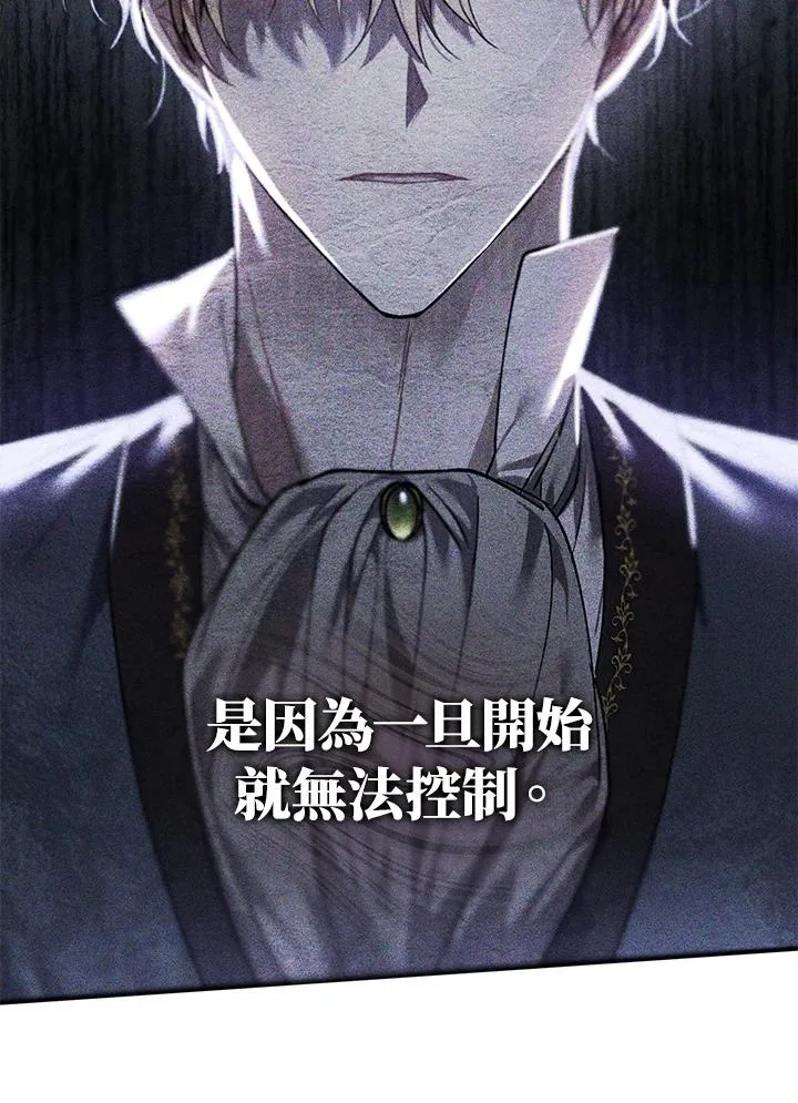 第18话 第71页