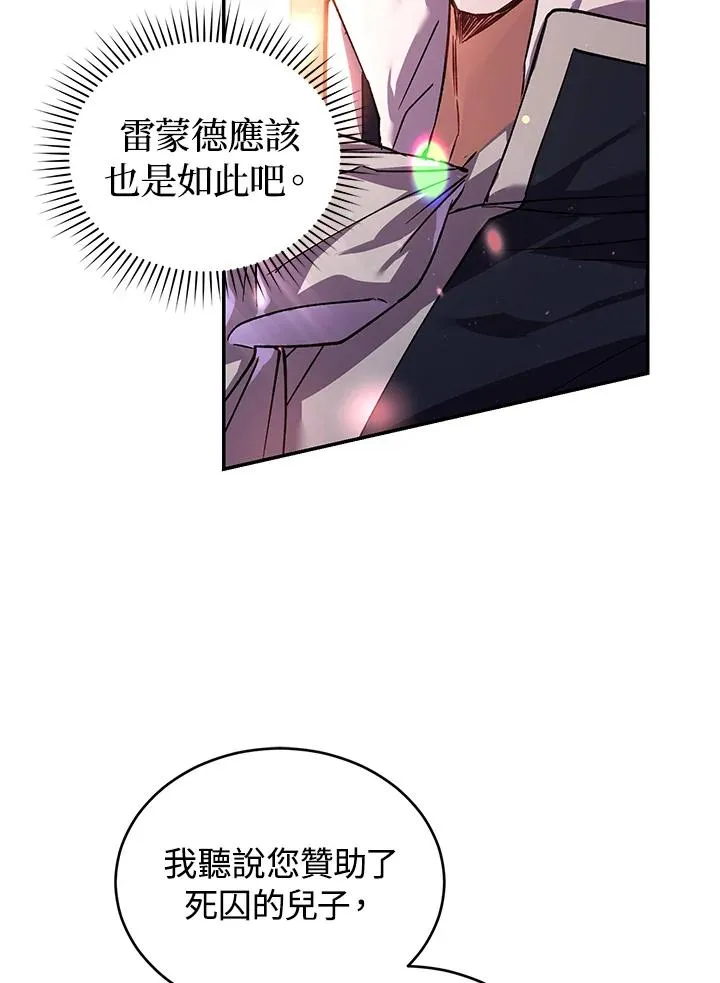 第18话 第74页