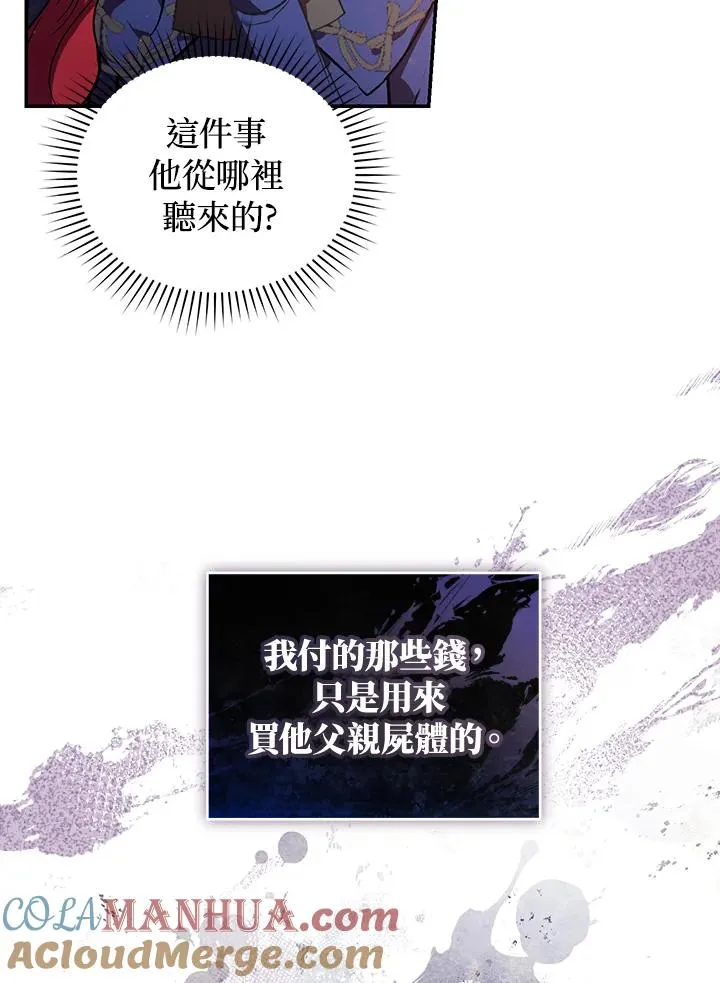 第18话 第77页