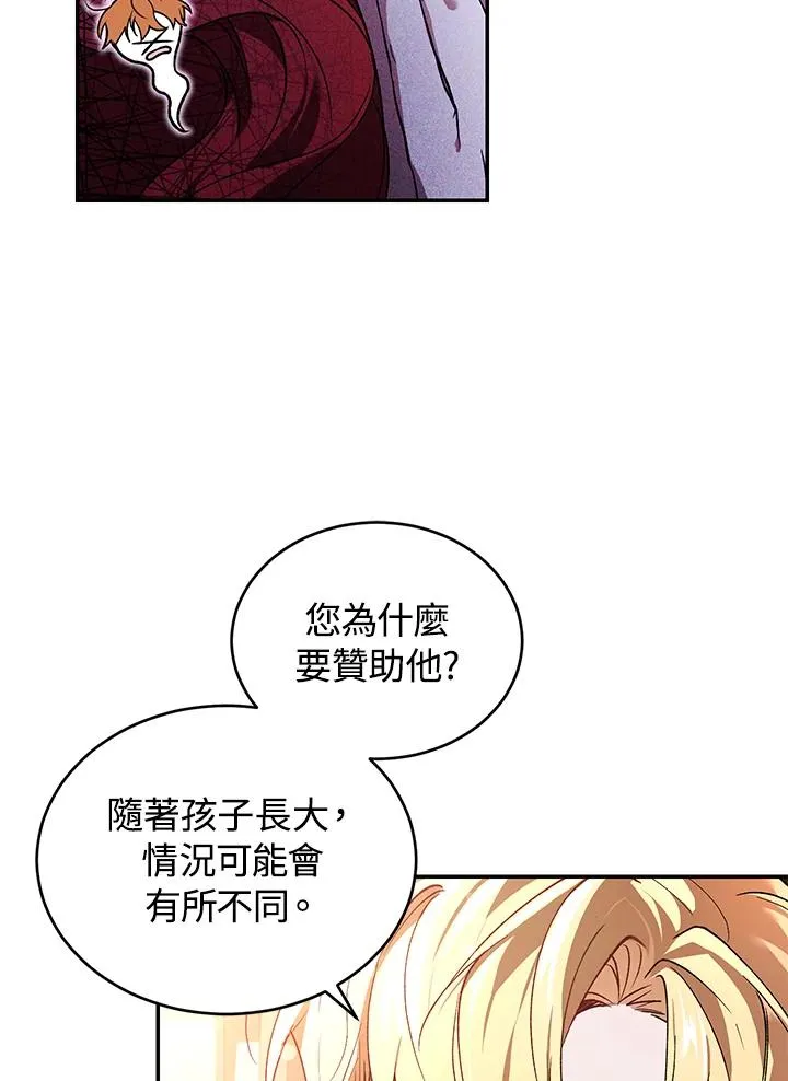 第18话 第80页