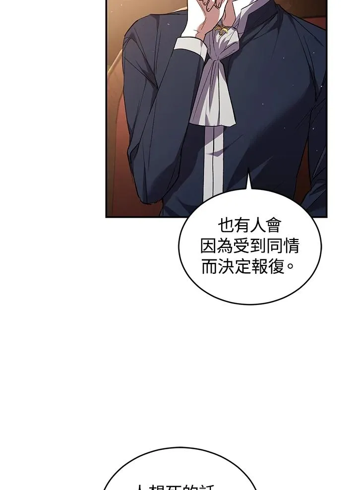 第18话 第86页