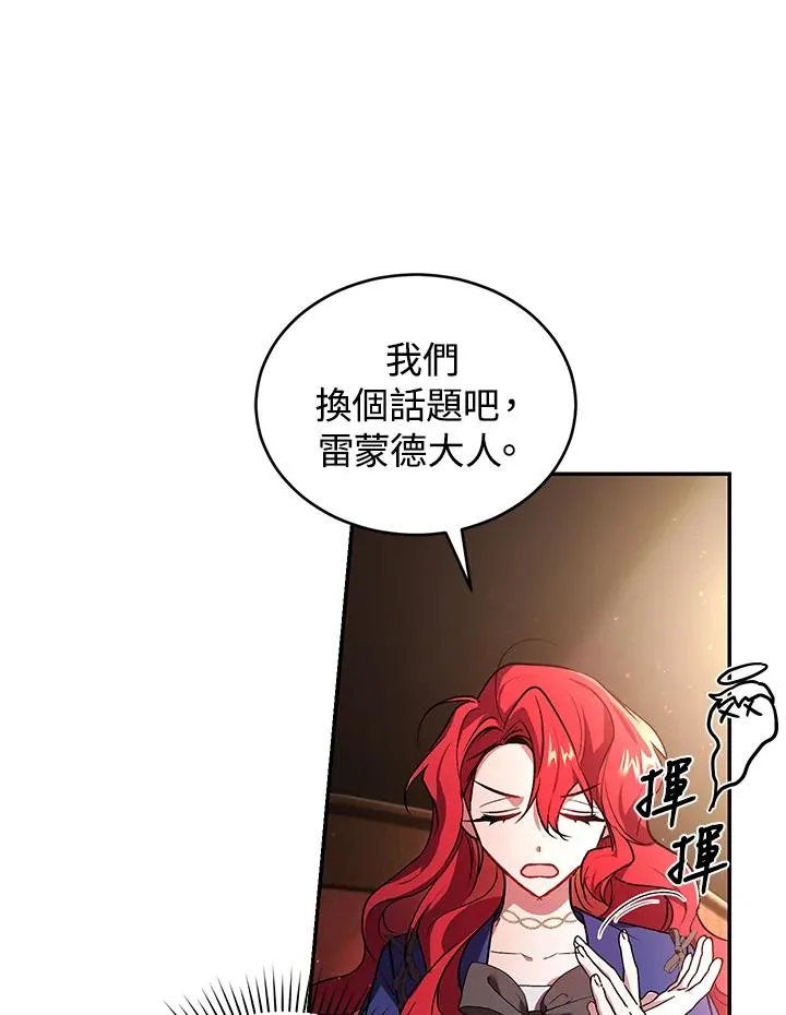 第18话 第88页