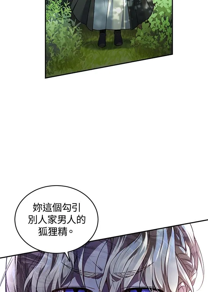 第19话 第6页