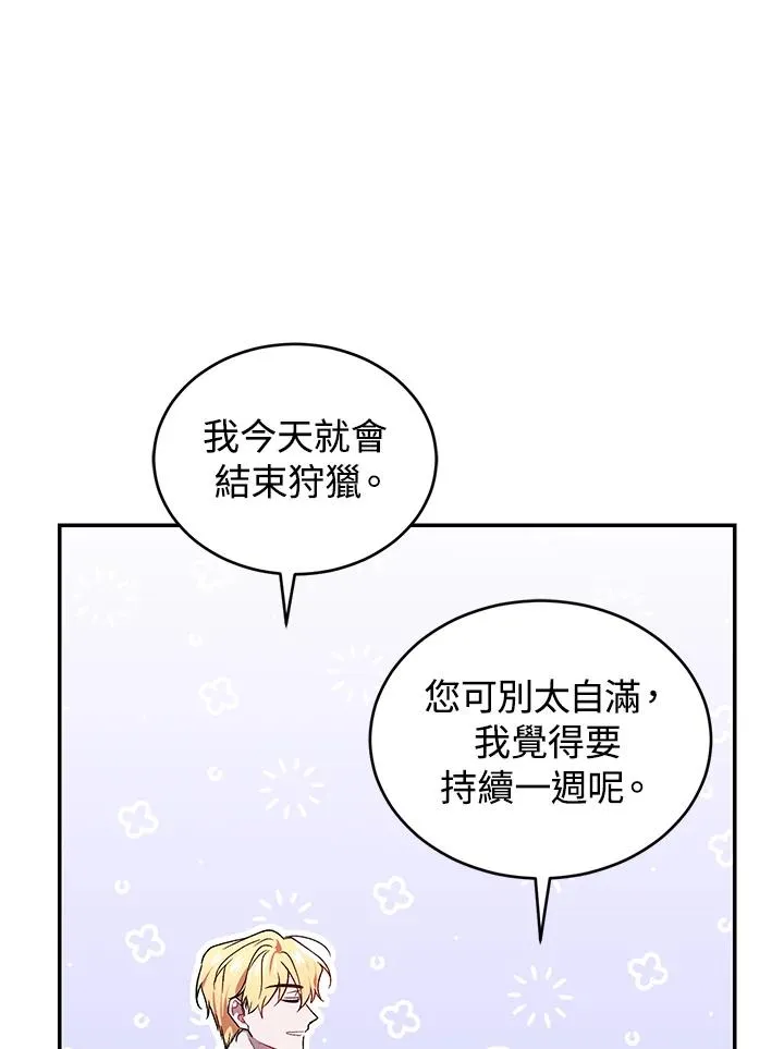 第19话 第22页