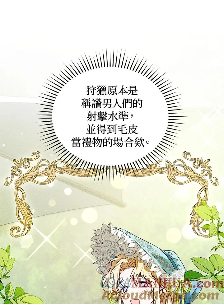 第19话 第41页
