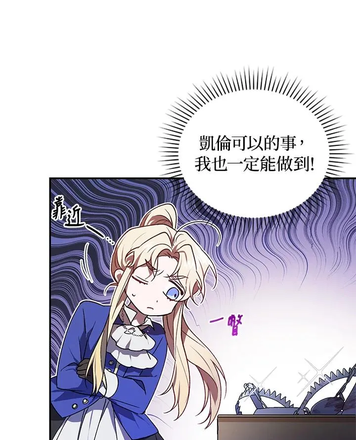 第19话 第43页