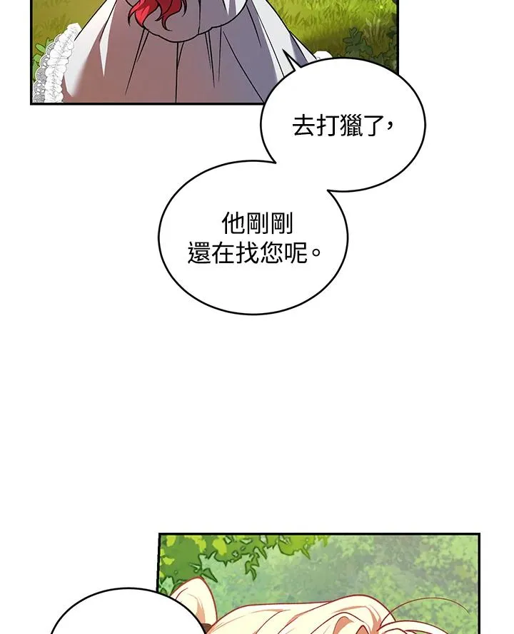 第19话 第47页