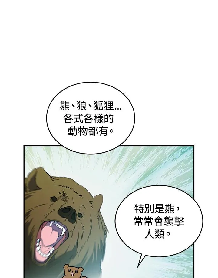 第19话 第52页