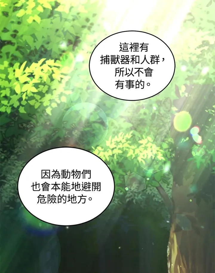 第19话 第55页
