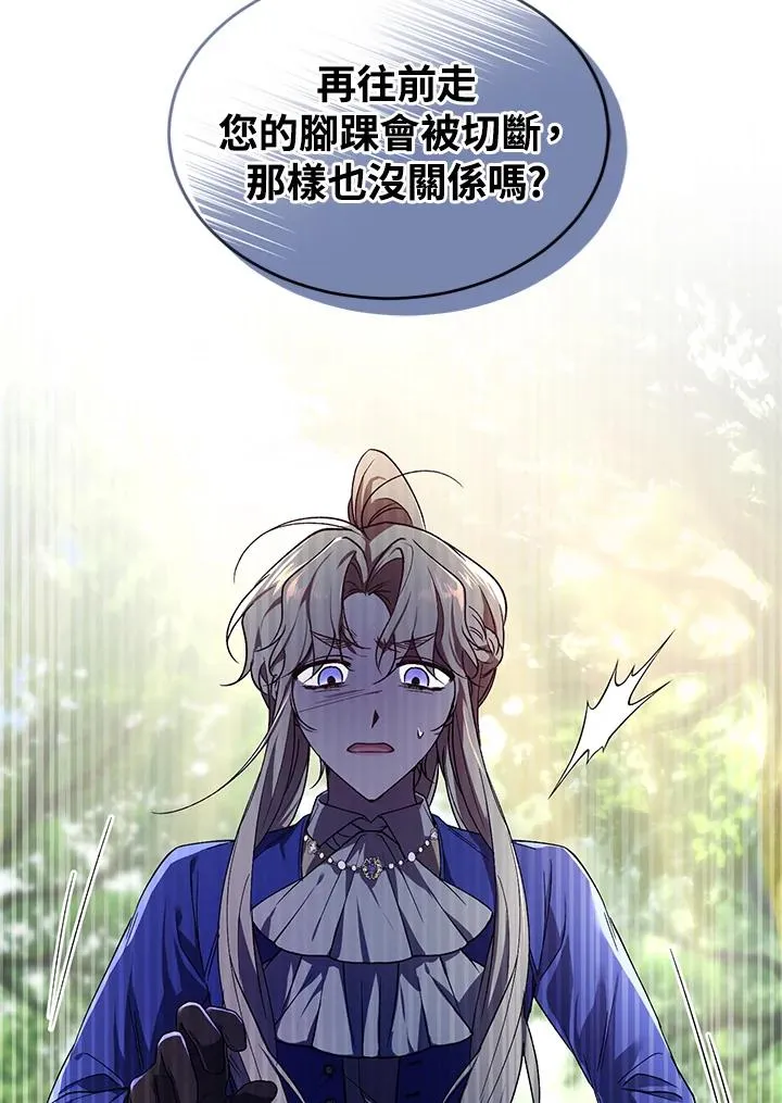 第19话 第67页