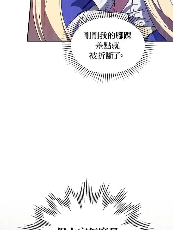 第19话 第74页