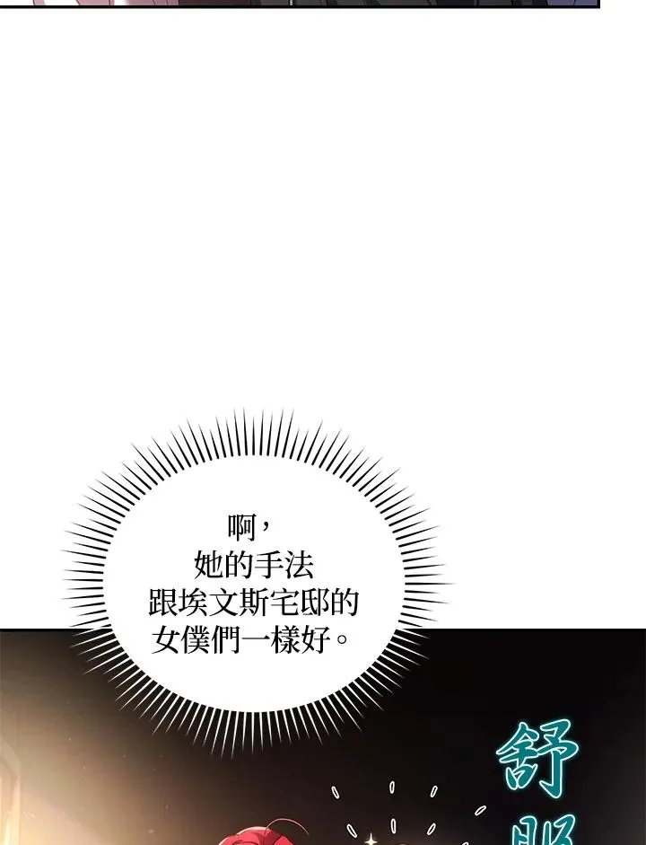 第19话 第86页
