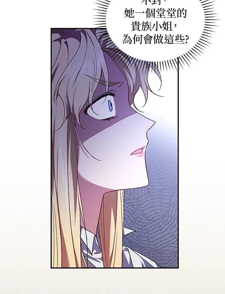 第19话 第88页