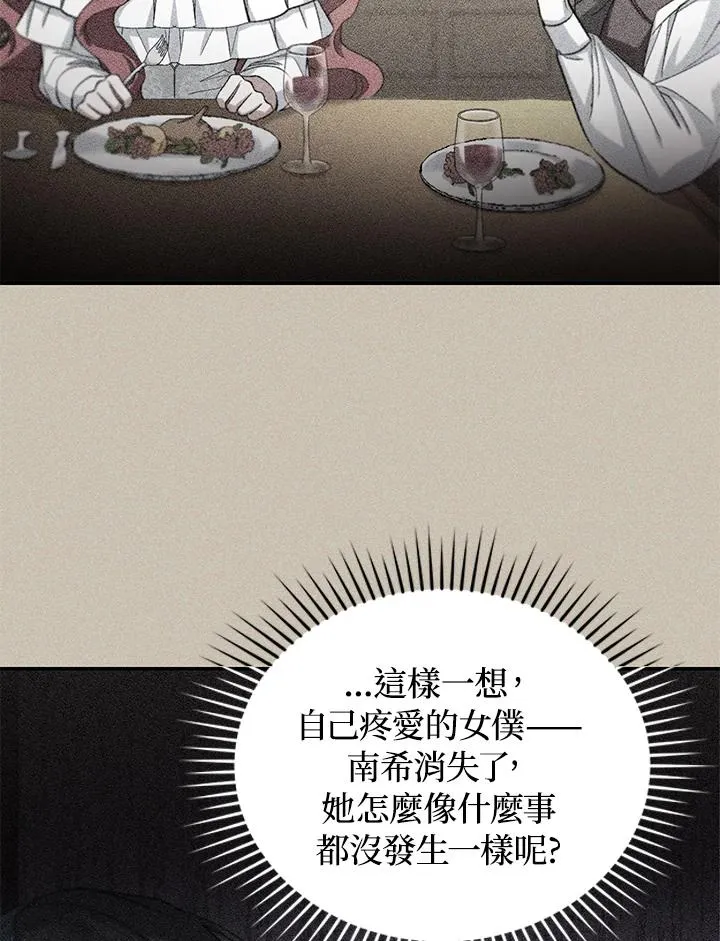 第19话 第90页