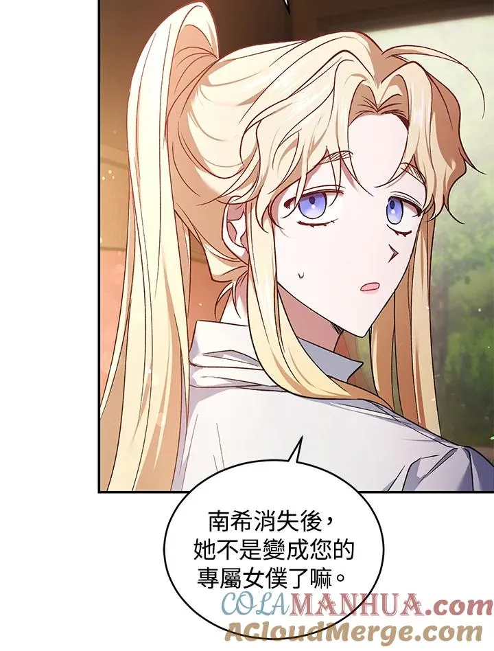 第19话 第93页