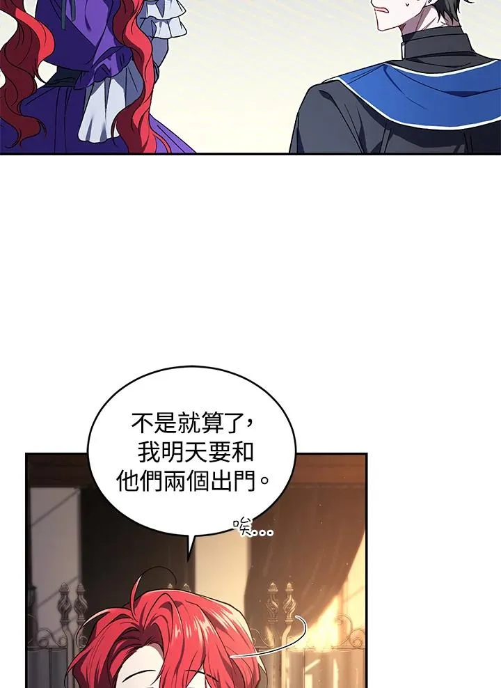 第20话 第6页