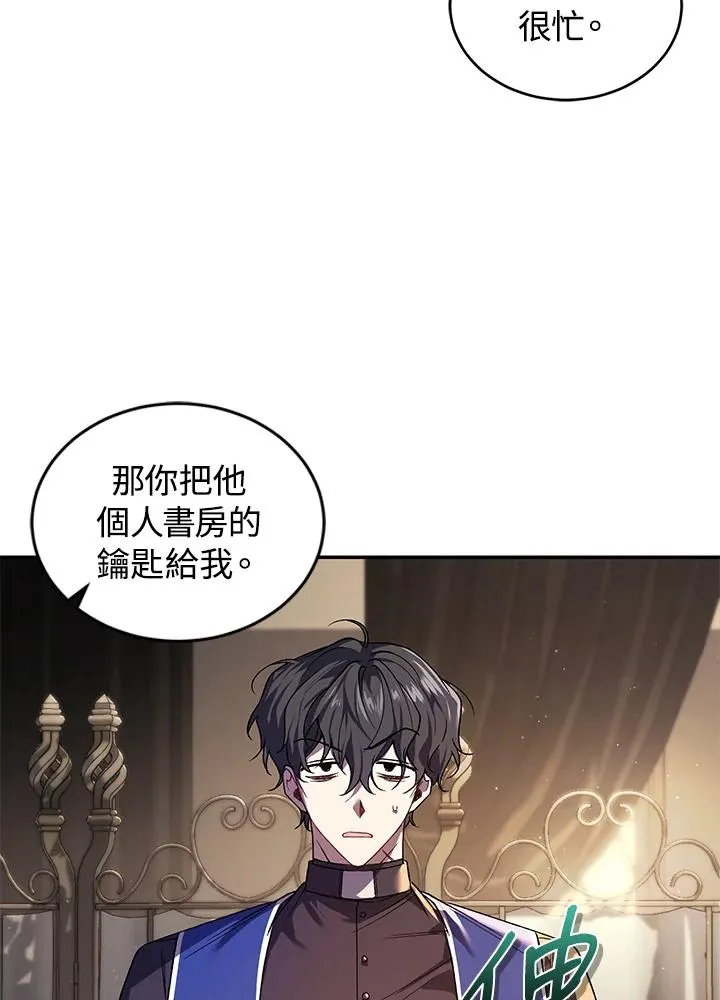 第20话 第12页