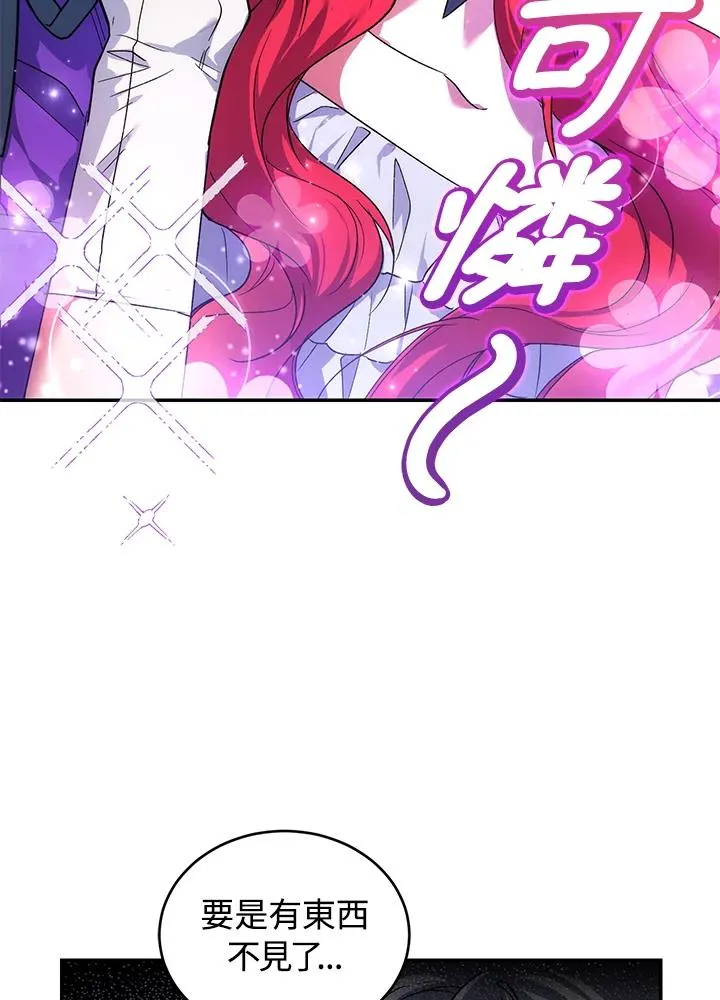 第20话 第15页